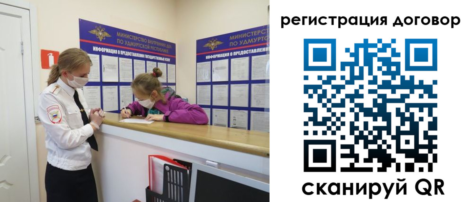 прописка 2025 в Дальнегорске