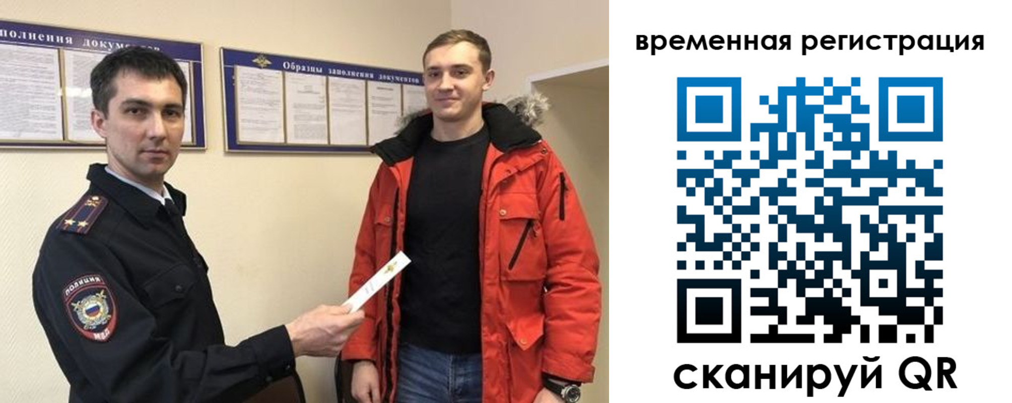 временная регистрация 2025 в Дальнегорске