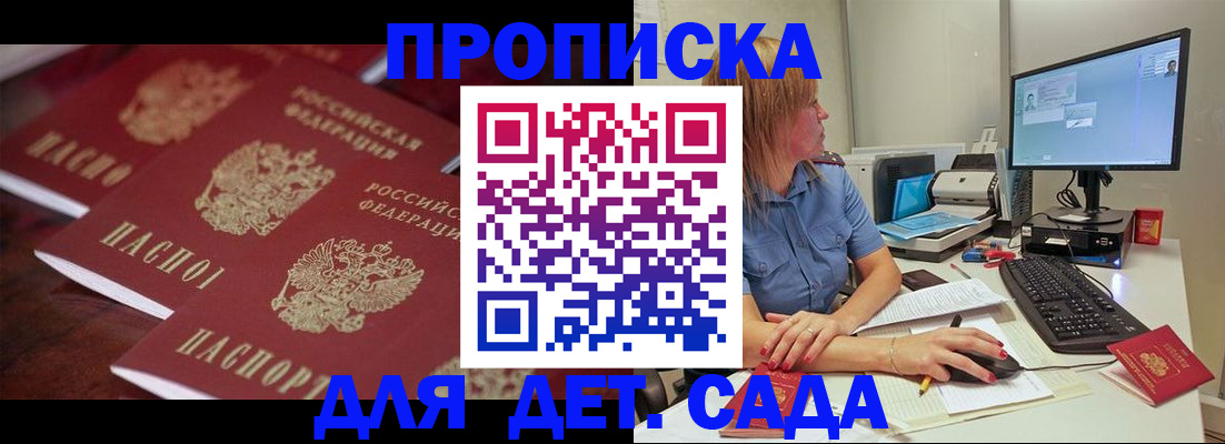 временная регистрация в Дальнегорске