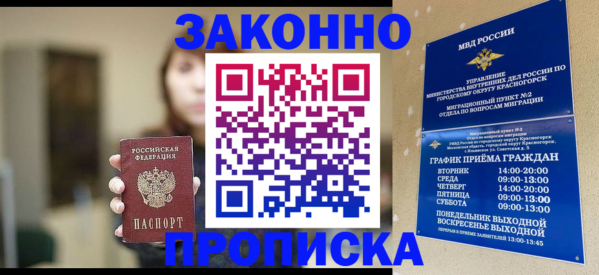 регистрация для школы в Дальнегорске
