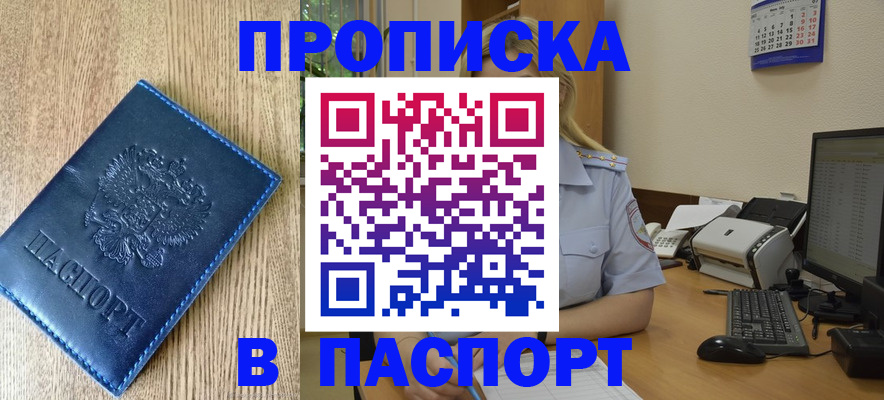 временная регистрация в Дальнегорске