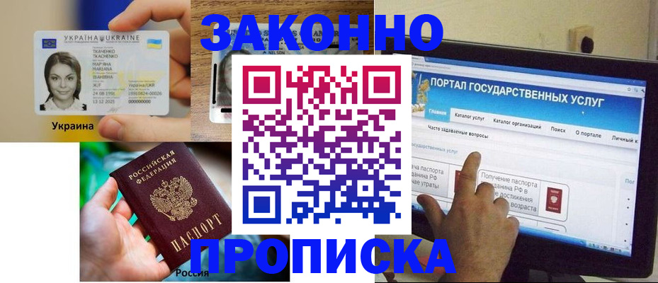 временная регистрация для всех в Дальнегорске