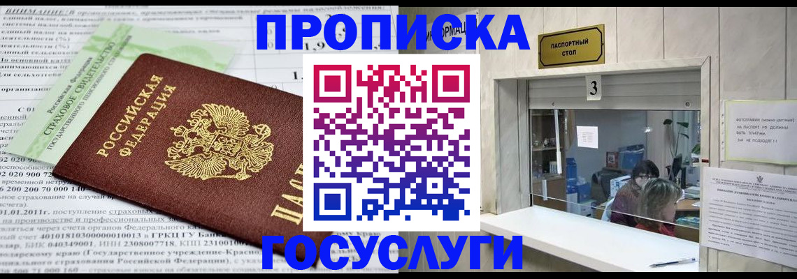 временная регистрация купить в Дальнегорске