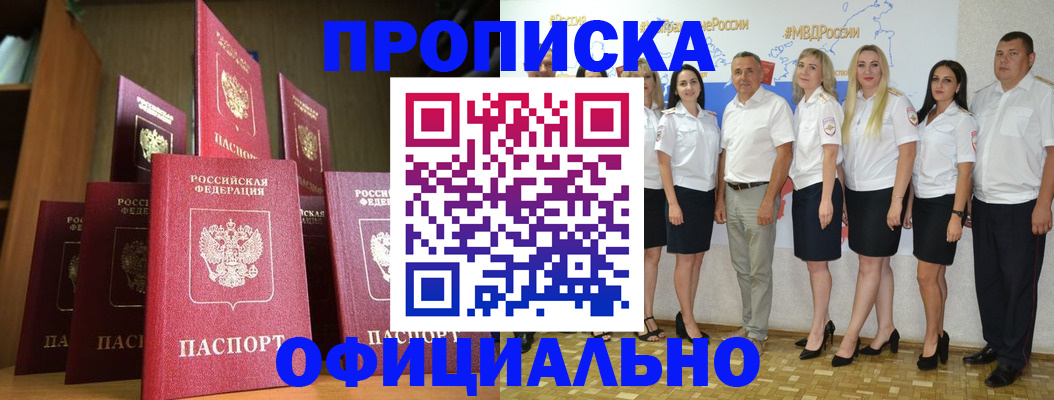 прописка паспорт в Дальнегорске