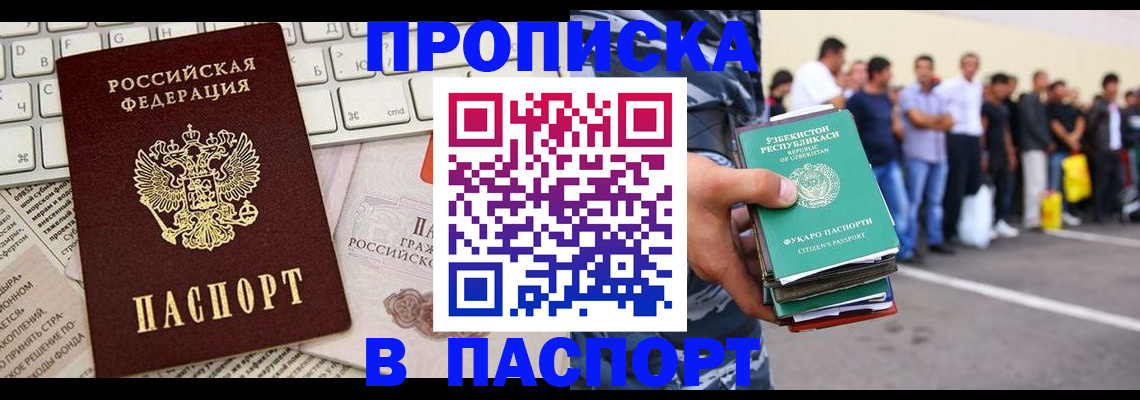 прописка в квартире в Дальнегорске