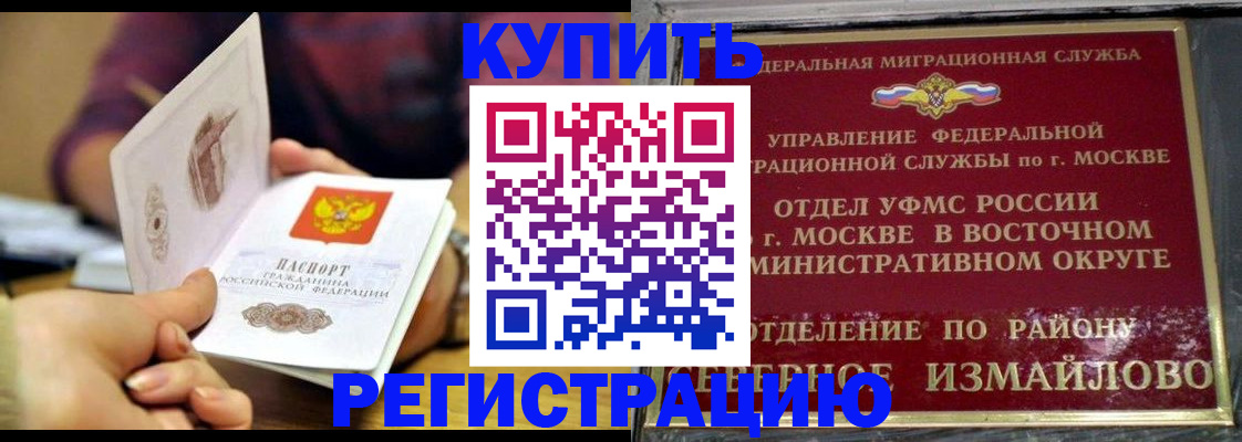 временная регистрация законно в Дальнегорске