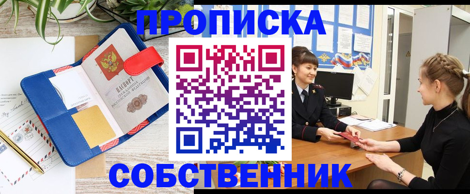 прописка ребенка в Дальнегорске