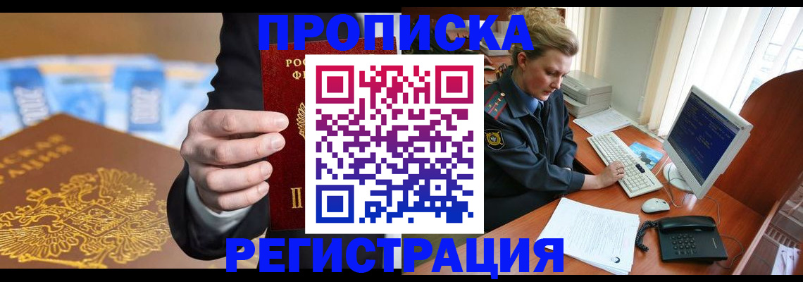 регистрация в Дальнегорске
