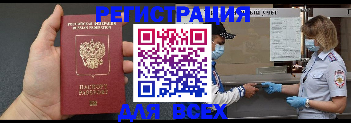 миграционный учет в Дальнегорске